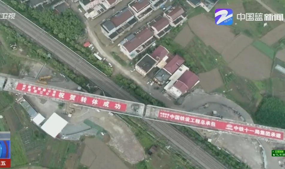 胡岙桥跨甬台温铁路特大桥大转体桥（中铁十一局）