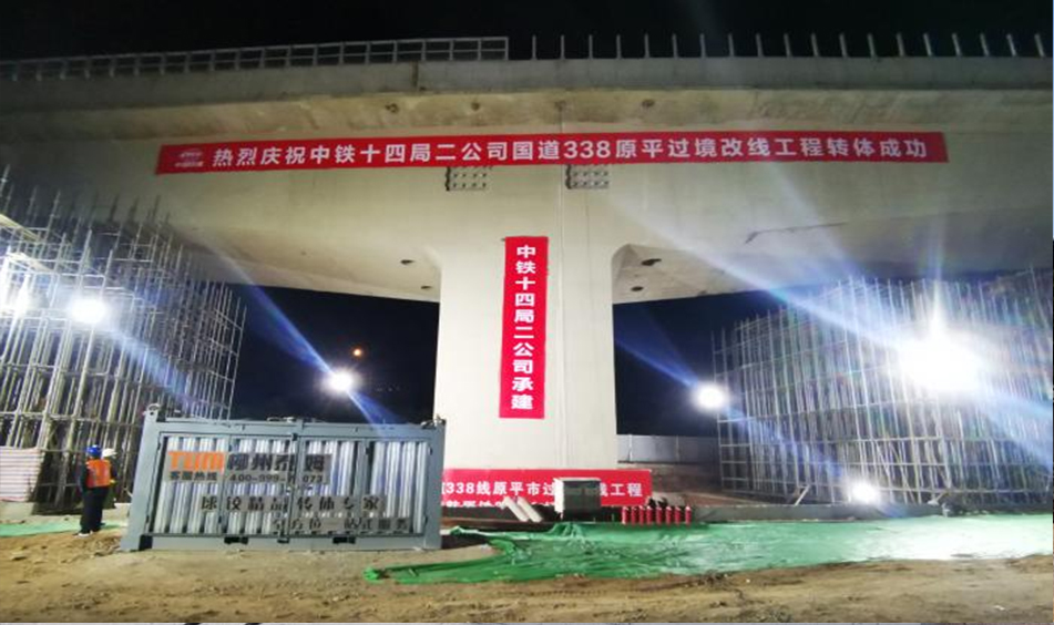 国道338线山西忻州原平市过境改线上跨韩原铁路立交转体（中铁十四局二公司）