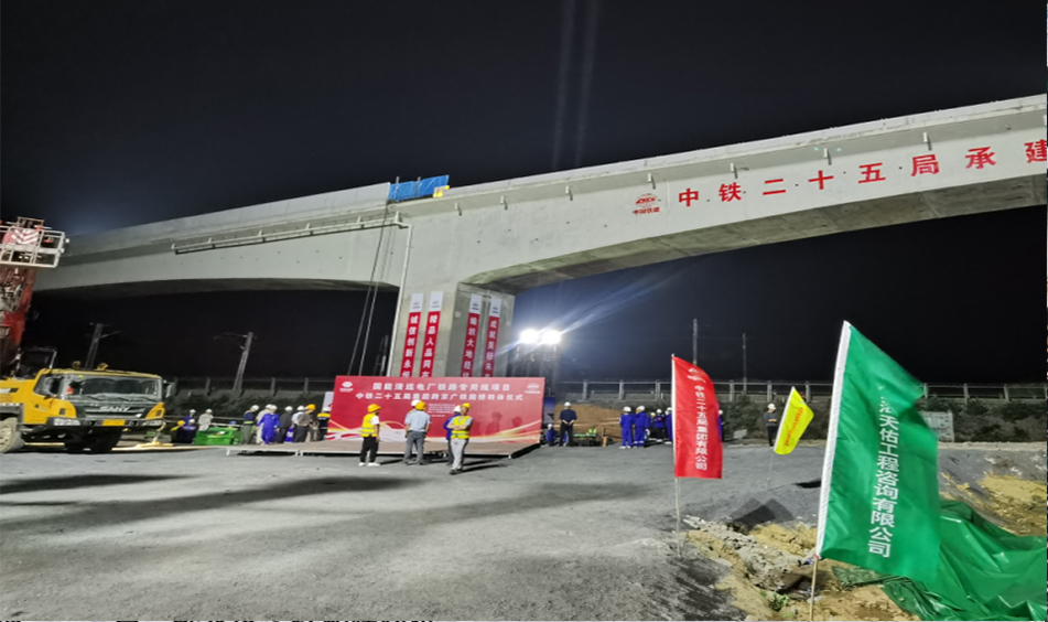 国内最大在建火电项目清远电厂铁路专用线跨京广铁路转体桥 （中铁二十五局）