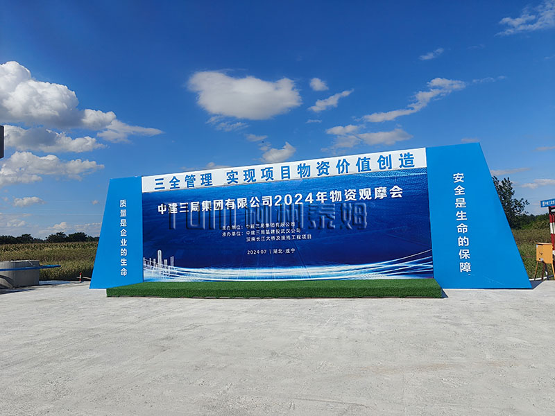 展台水印.jpg