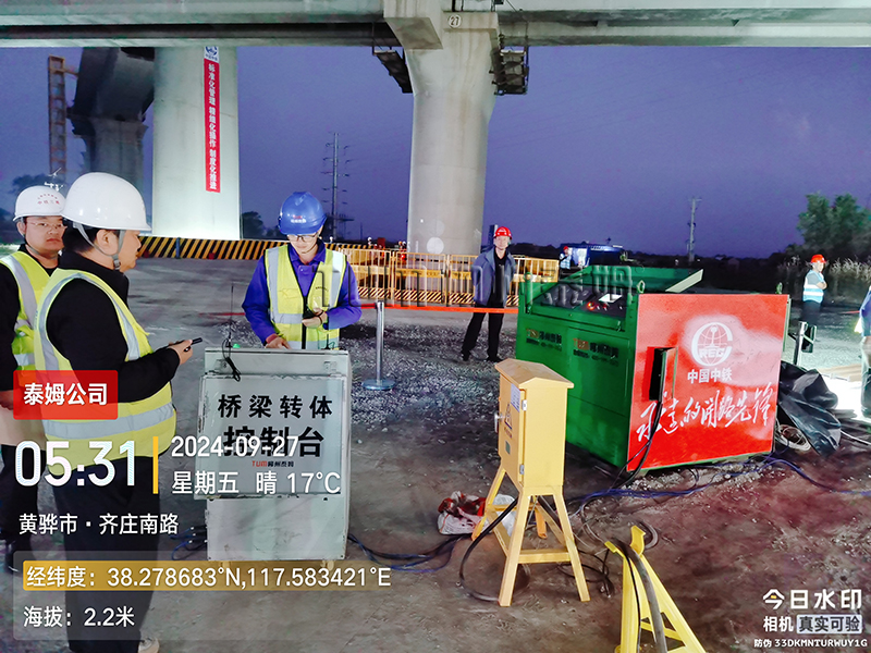 转体前准备.jpg